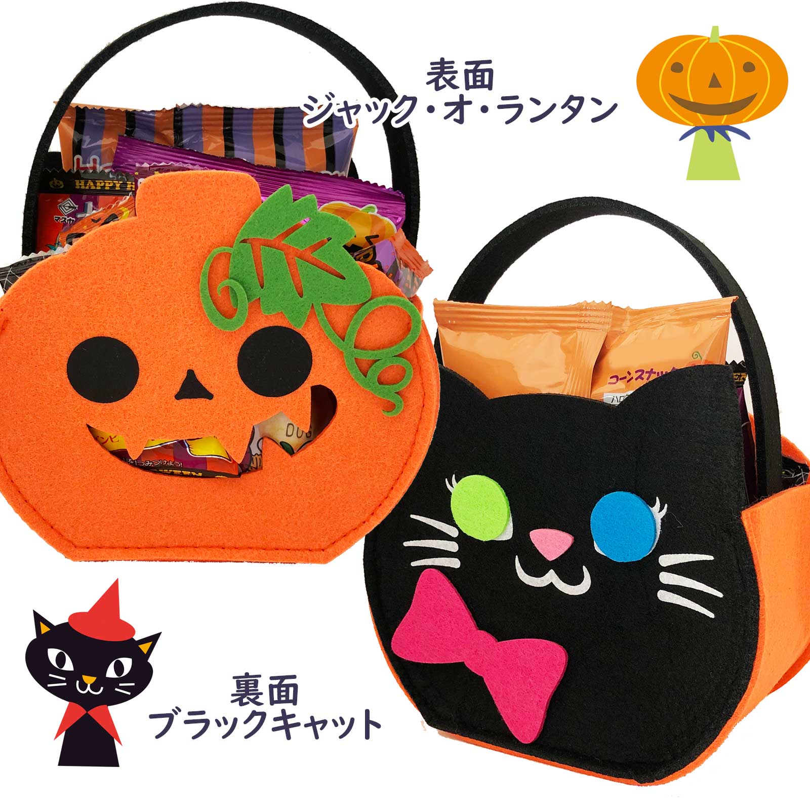 ハロウィンマグカップ