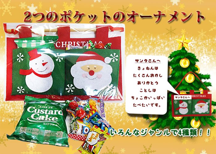 クリスマスお菓子詰合せセット通販19