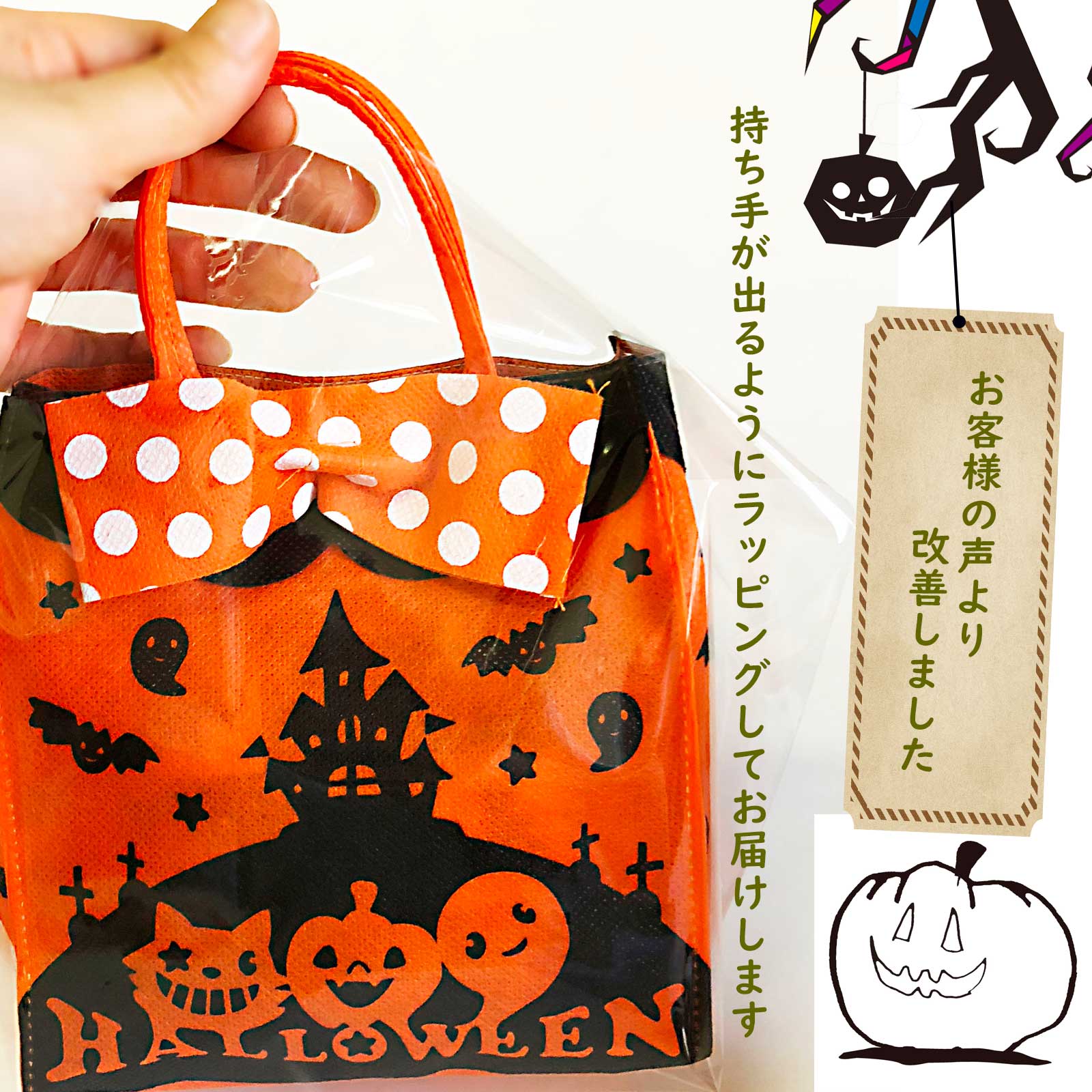 ハロウィン配り用バッグ