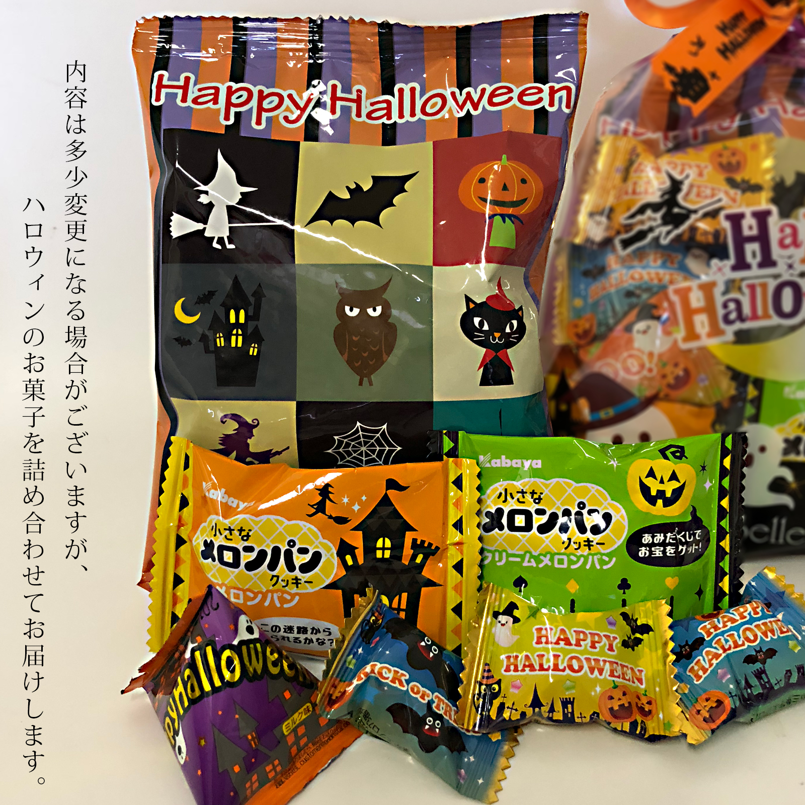 ハロウィン巾着 M 季節商品 期間限定 ハロウィン商品 お菓子の詰め合わせの通販ならセラーズのオンラインショップ