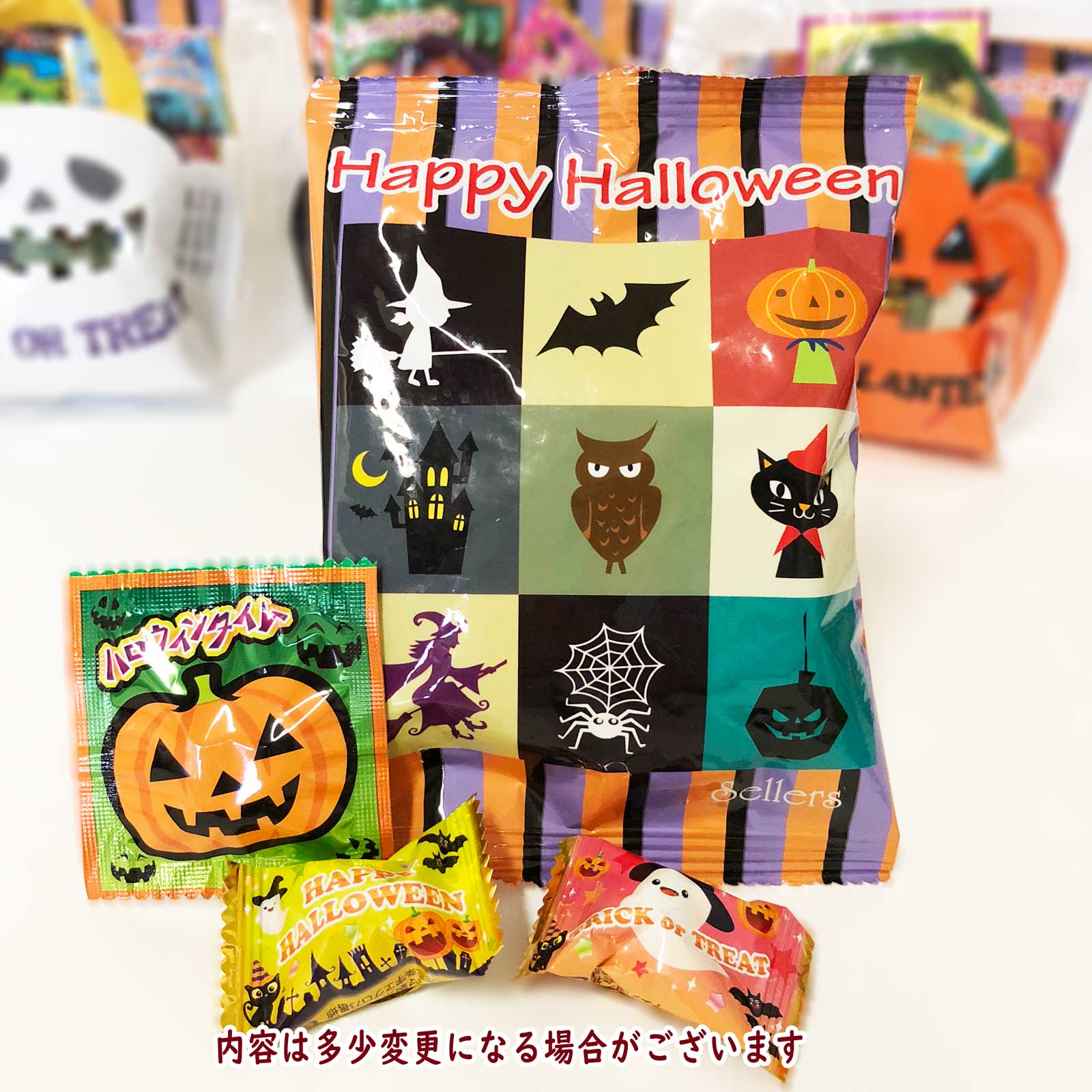 ハロウィンお菓子