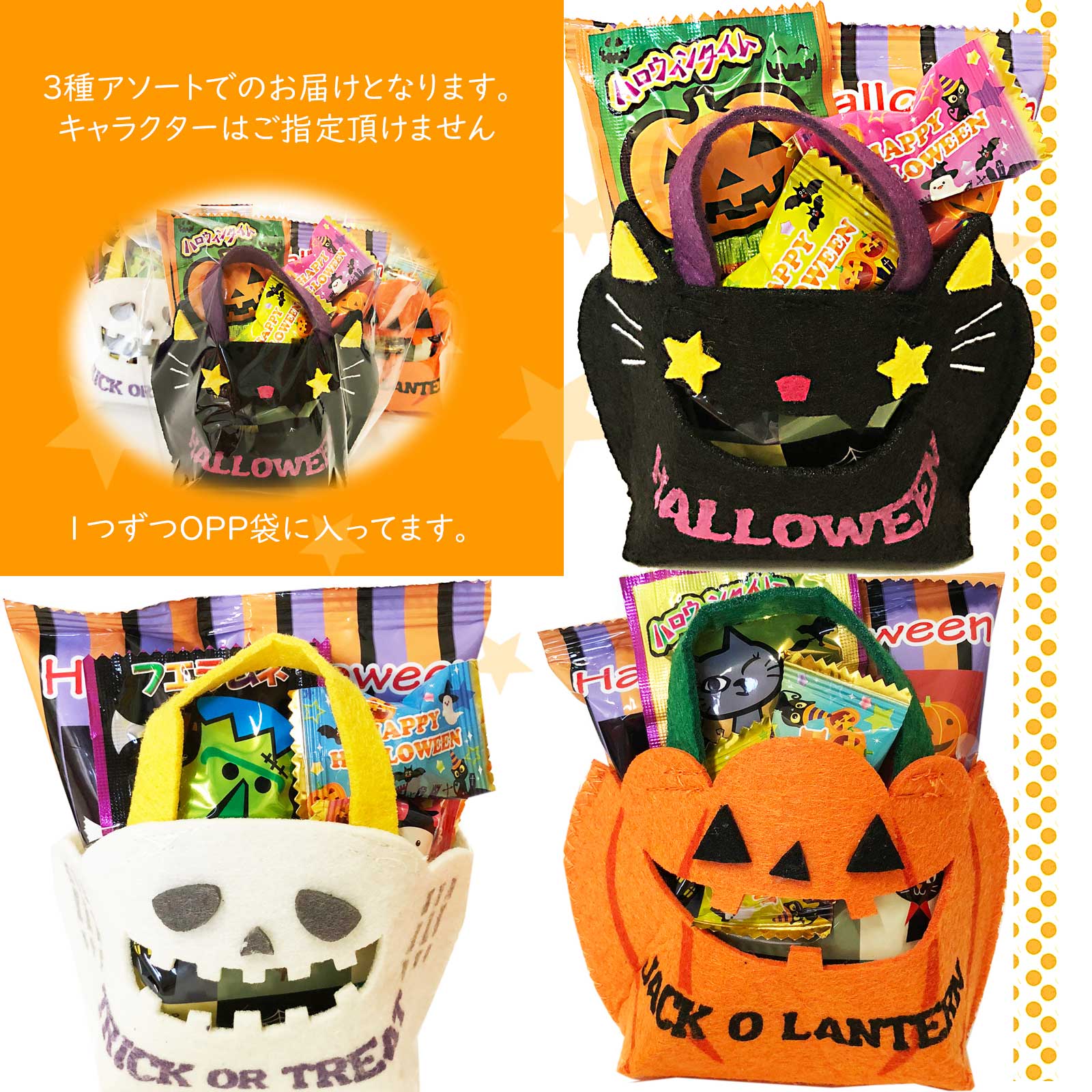 ハロウィンお菓子