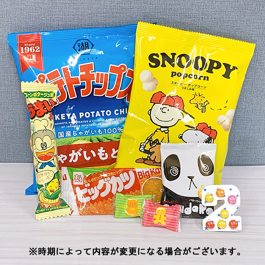 お菓子卸