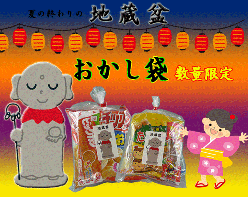 2019ハロウィンお菓子詰め合わせかわいい
