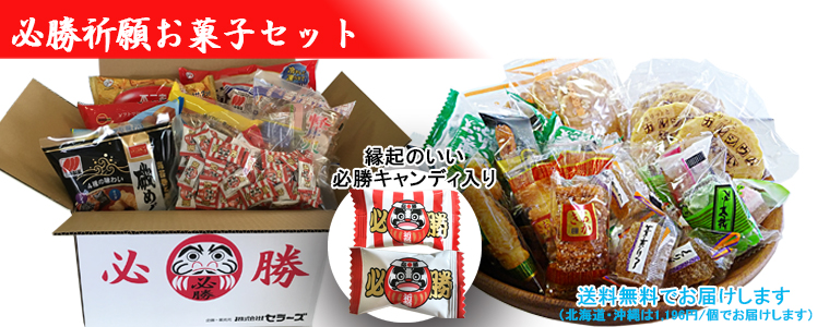 陣中見舞い事務所開き差し入れ用お茶菓子