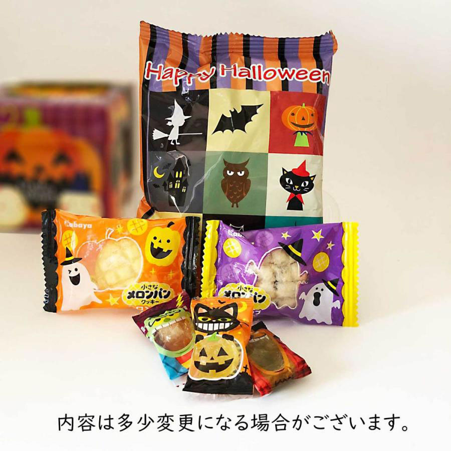 ハロウィンお菓子詰め合わせ