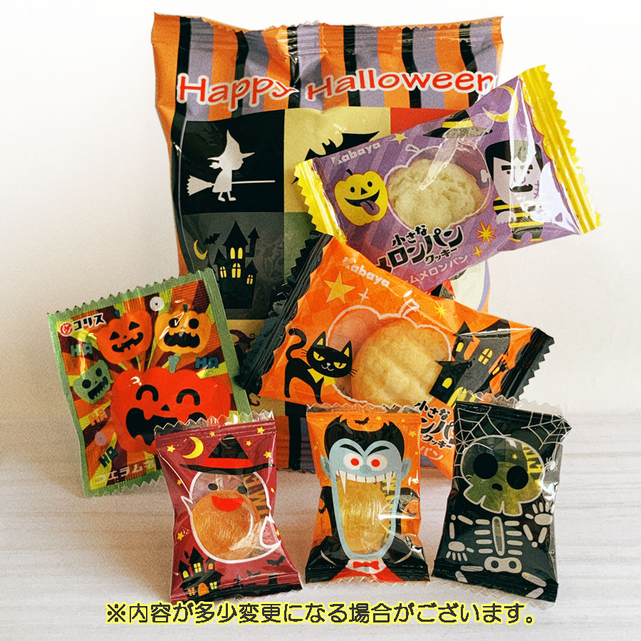 ハロウィンお菓子セット