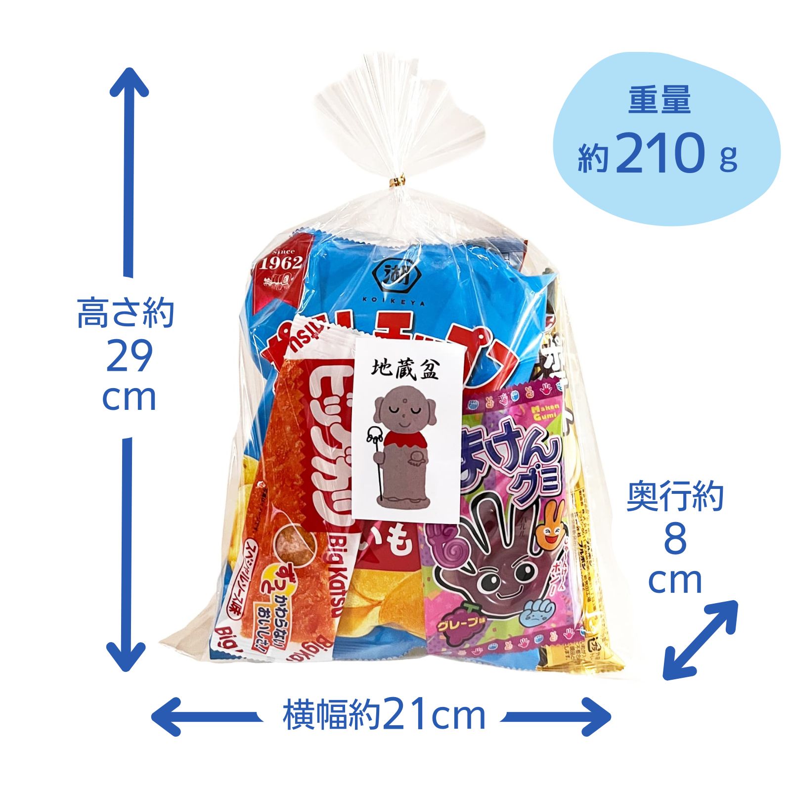 お菓子袋詰め豪華