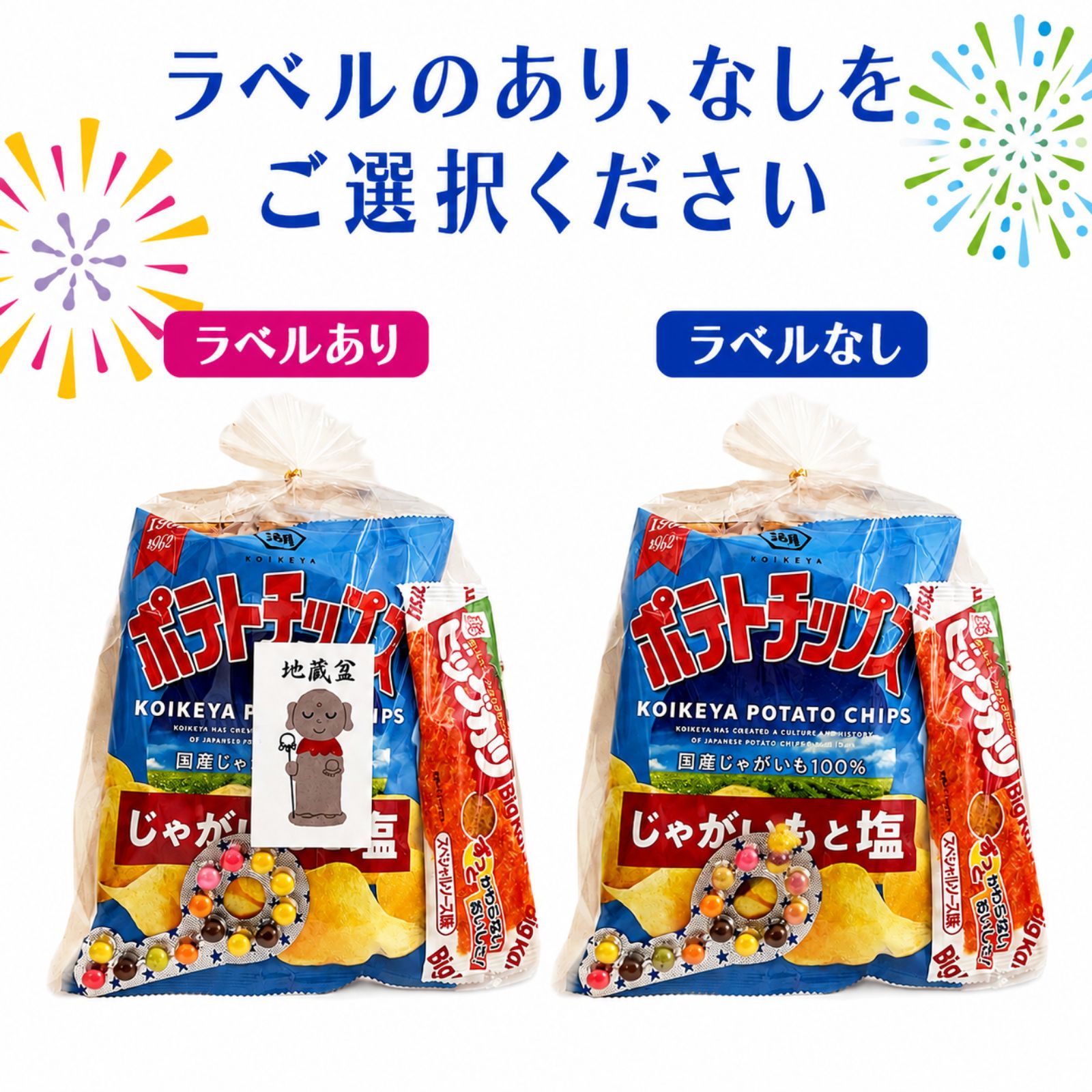 お菓子袋入り大量