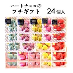 プチギフト