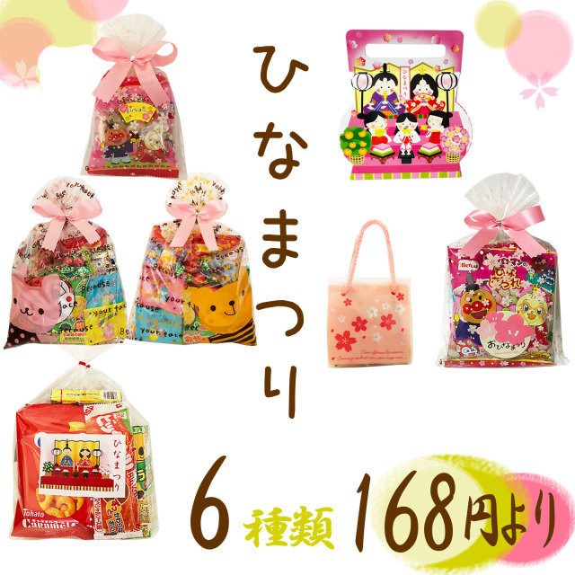 ひな祭りお菓子通販