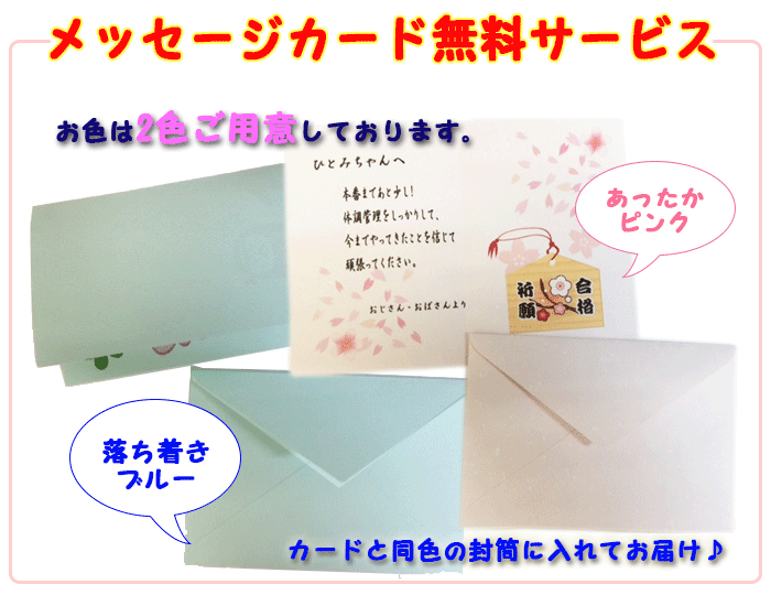 合格祈願お菓子の詰め合わせセット 季節商品 期間限定 合格祈願お菓子の詰め合わせセット お菓子の詰め合わせの通販ならセラーズのオンラインショップ