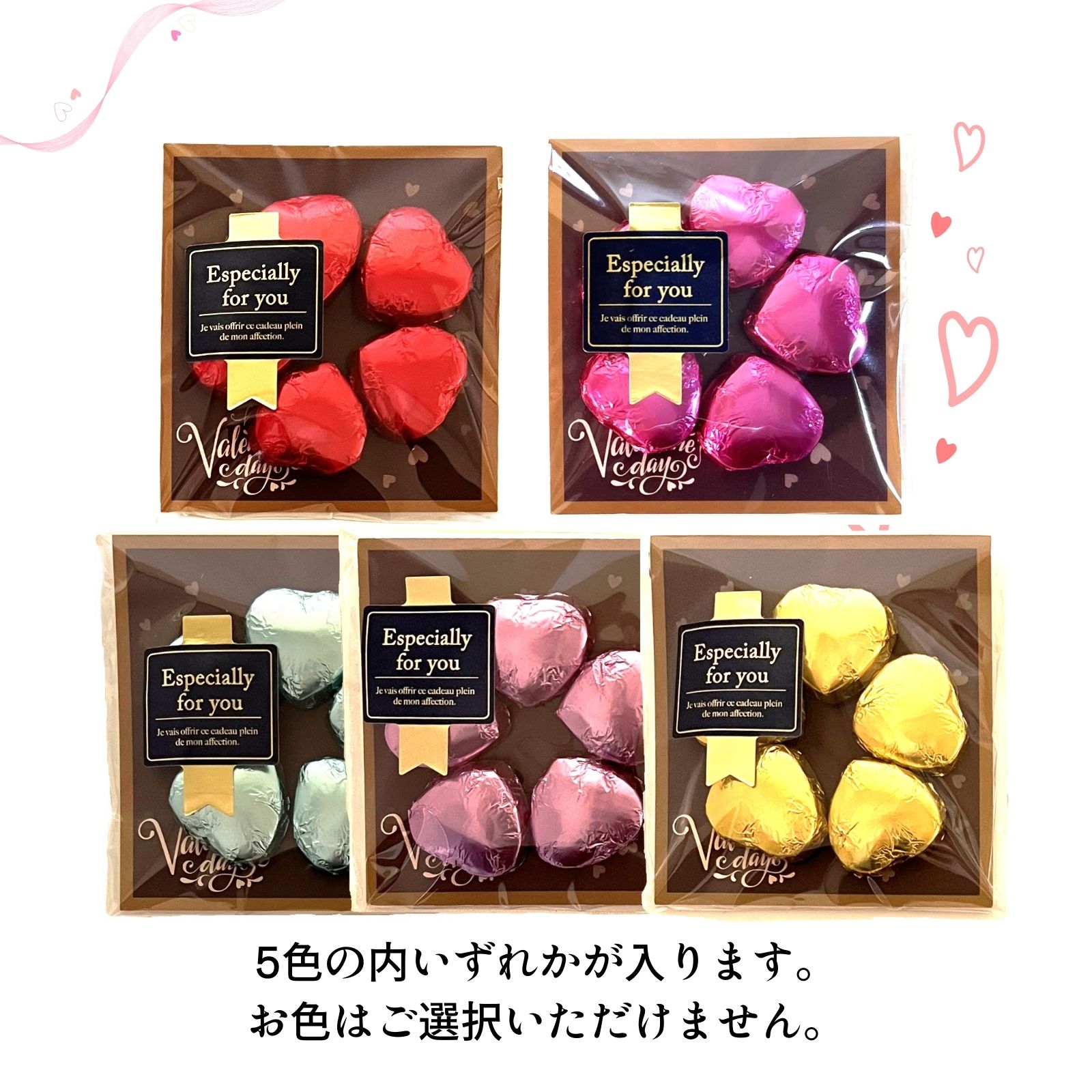 バレンタイン2026 チョコレート プチギフト 通販限定 会社 大量購入