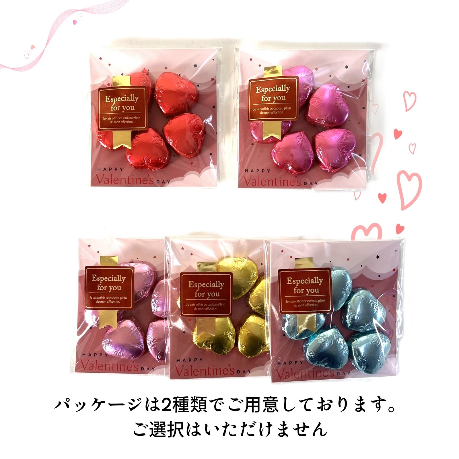 バレンタインチョコ安い2026