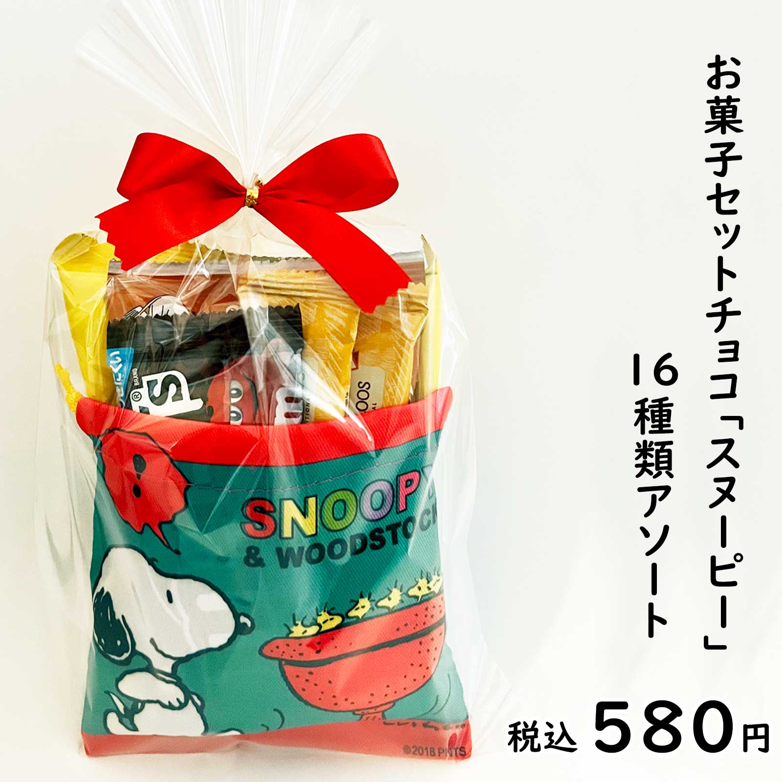 チョコレートお菓子詰め合わせセット‼️